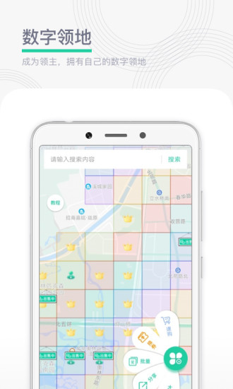 领主世界app下载安装截图