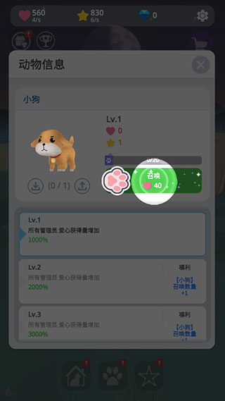 星光庭院中文版