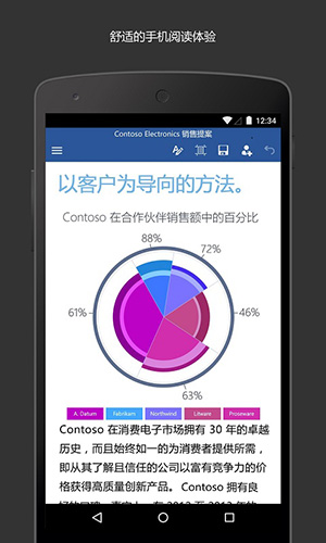 Microsoft Word手机版 v16.0.18925.20074