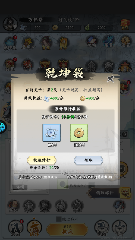 女武神之剑
