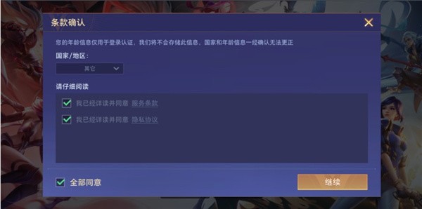 aov国际版游戏截图4