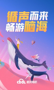 酷我畅听App最新版