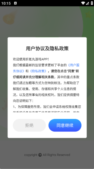 折氪丸游戏app下载