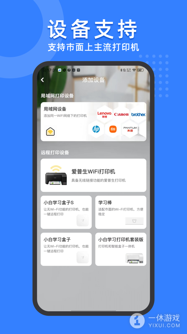 小白试卷宝截图1