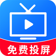 手机投屏免费软件