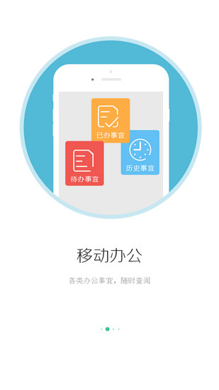 i国网手机APP官方版 v3.0.101000安卓版