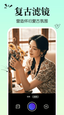 免费live实况相机app v1.0.0
