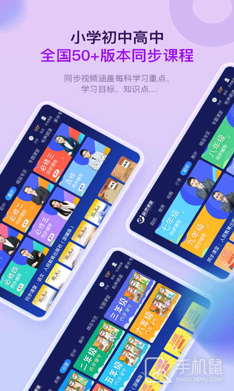 格灵课堂 v3.7.9