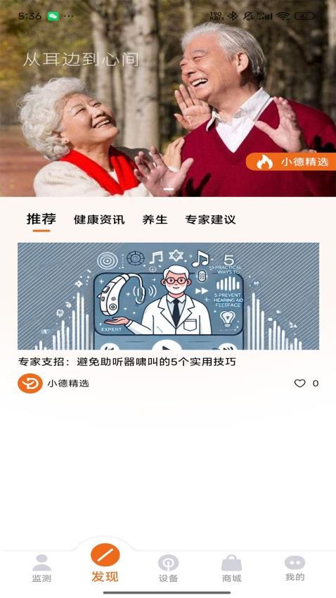 瀛德健康官网版