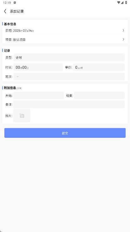 卷卷记工时