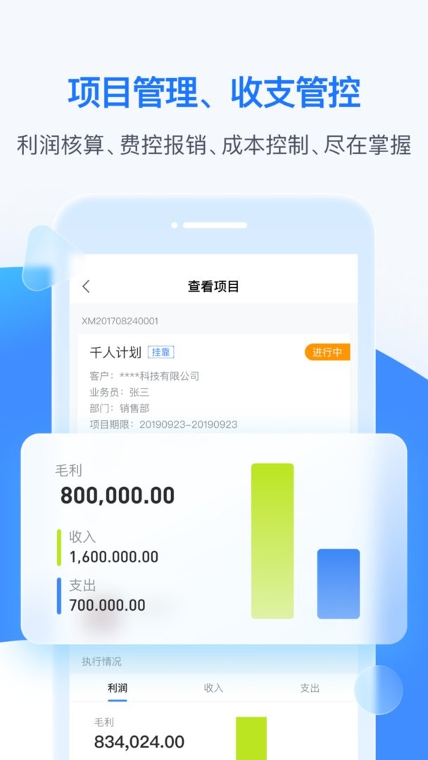 BOSS管账软件 v4.6.4