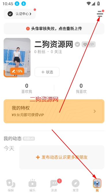 探探app最新版本