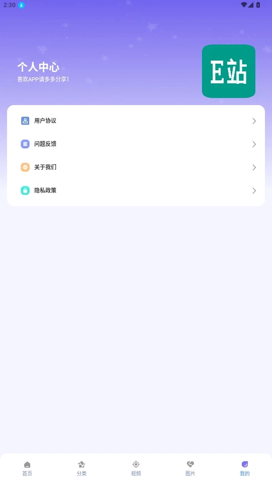 e站EhViewer v1.0.1安卓版下载