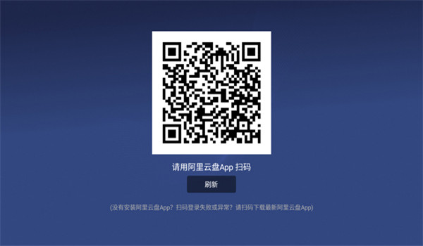 小白云盘tv版 v1.7.5