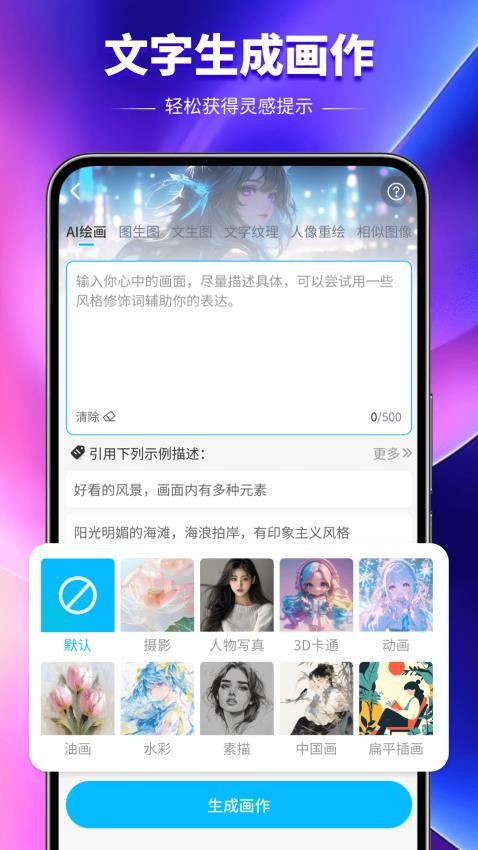 Artbreeder绘画 v1.0.0安卓版下载