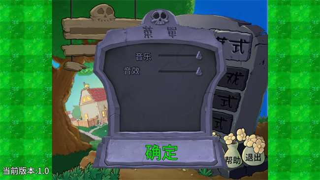 植物大战僵尸弹幕版 v2.30手游下载