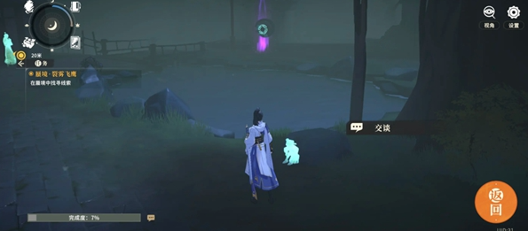 对决剑之川蜃境裂雾飞鹰攻略大全