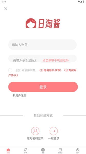 日淘酱5