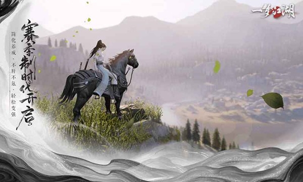 楚留香官方版下载 v126.0