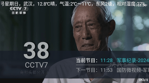 爱优直播2024最新版