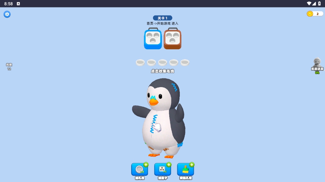 拆线大作战手机版下载 v1.0.2