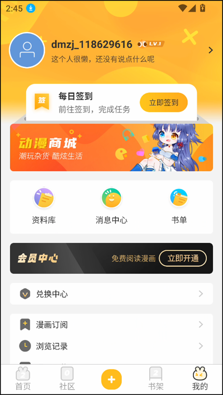 使用方法截图4