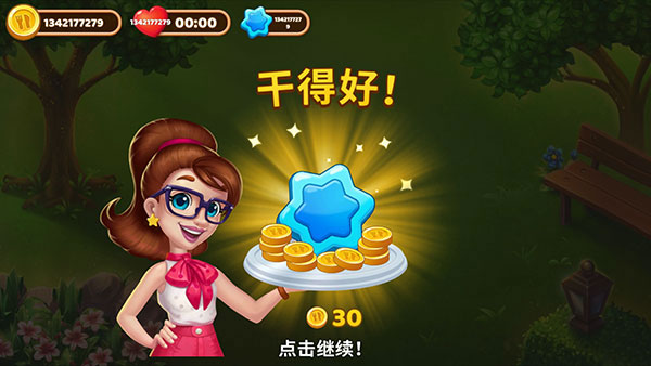 庄园咖啡厅中文版