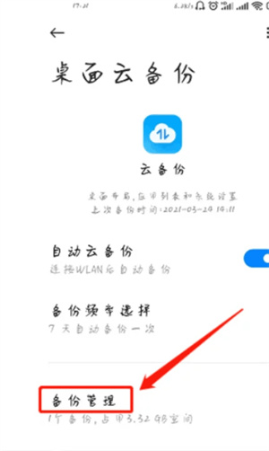 小米云服务官网