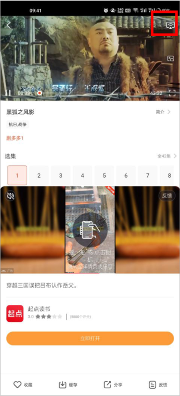 剧多多影视大全6