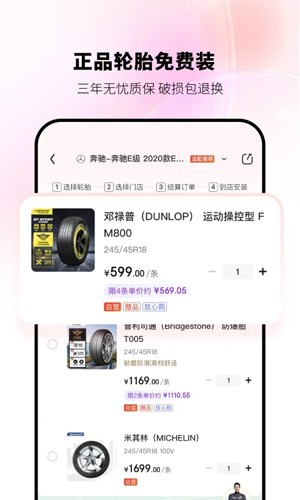 京东养车app v2.7.2