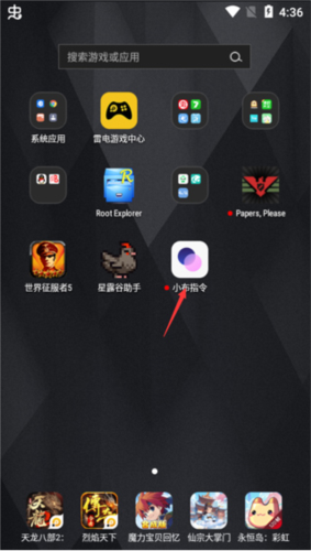 小布指令APP