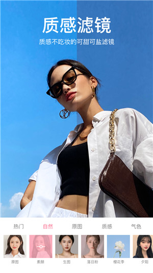 甜盐相机最新版截图