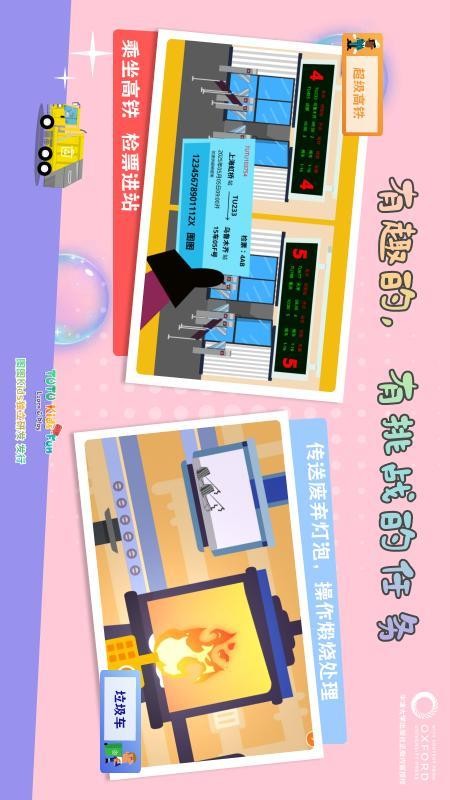 图图星球最新版本