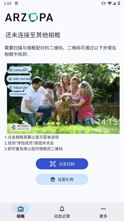 Arzopa截图1
