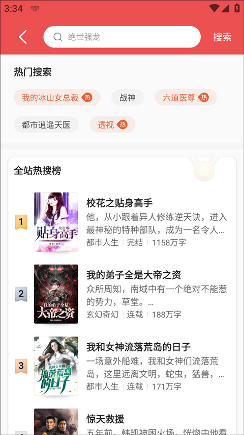 使用方法截图2