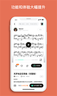 虫虫钢琴网免费版