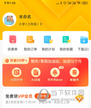 小白学习打印app