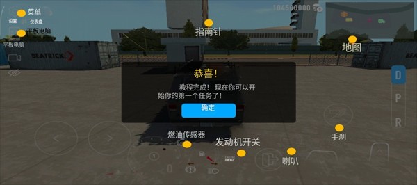 NEXTgen卡车模拟器中文版