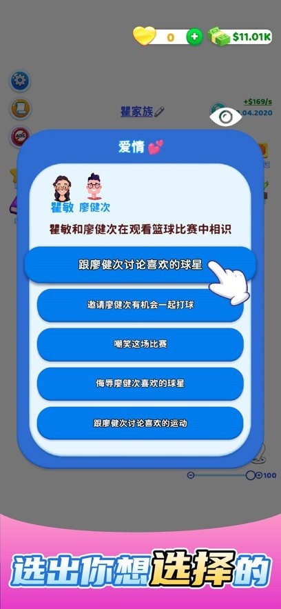 Family Life下载安卓版 v1.0.42