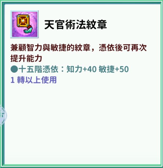 装备搭配推荐配图8