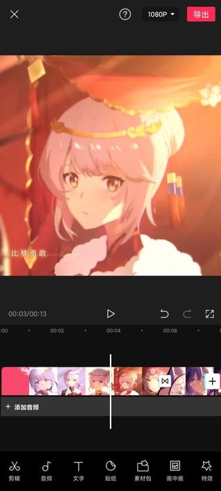 手机剪映最新版本2025