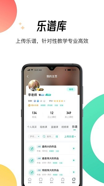 酷乐秀学院app v1.8.1