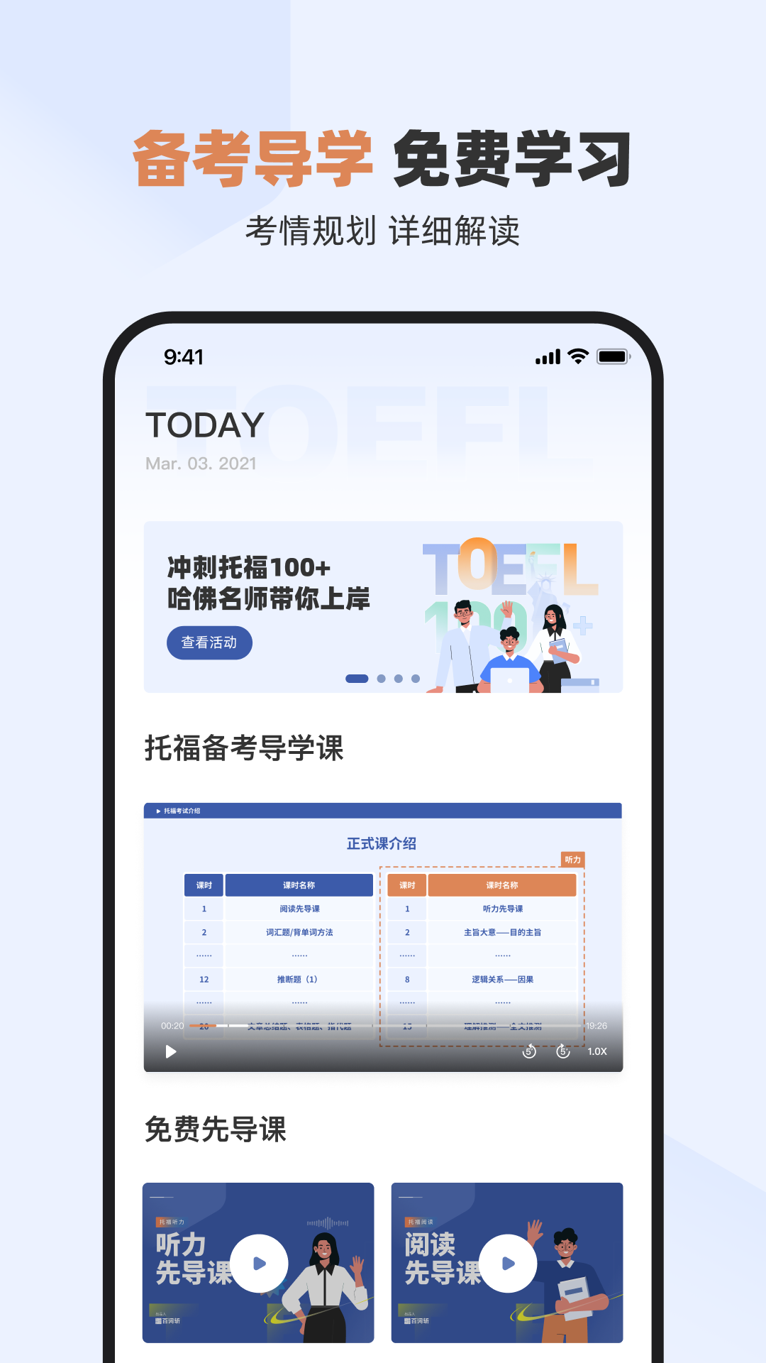 百词斩托福app v2.0.6安卓版下载