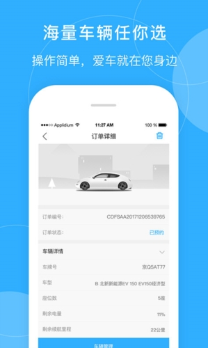 畅易行app