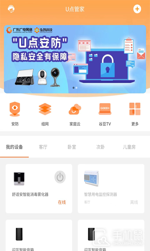 u点管家 v1.7.4.84