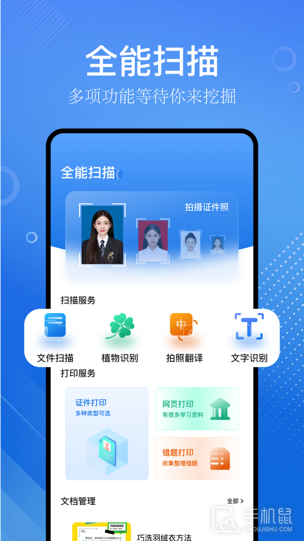 识物大师 v1.5