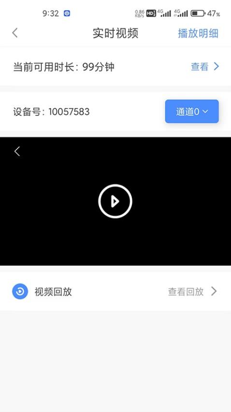 锐目星app v1.3.9