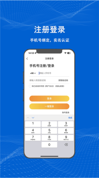 满电云app官方版 v4.2.2