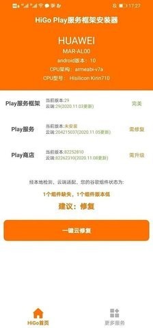 HiGoPlay谷歌安装器 v1.3.9.5安卓版下载