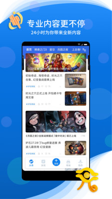旅法师营地APP v9.2.1安卓版